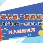 2025年流量卡暴利项目揭秘：新手日赚千元无门槛终极玩法 手把手教你轻松日入3单+