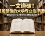 2025年最值得选的十大高薪大学专业！选对行业少走10年弯路