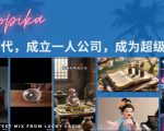 AI时代逆袭指南：零基础掌握COZE系统课，7天打造年入百万的超级个体公司！