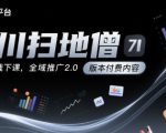 千川投放秘籍大公开！线下课深度解析全域推广2.0爆量技巧