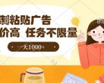 10个惊人零撸技巧！复制粘贴抖音广告日赚1000+的秘密大公开