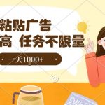 10个惊人零撸技巧！复制粘贴抖音广告日赚1000+的秘密大公开