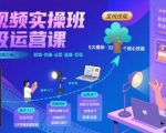优化后标题： 3天速成短视频运营大神！剪辑+拍摄+直播变现实战课，新手小白必修