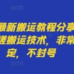 快手终极搬运秘籍：2025纯手搓技术，永久稳定绝不封号引爆流量！