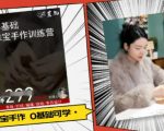水晶直播带货秘籍：抖音电商3天爆单技巧，新手日销破万攻略！