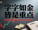 付费文章：揭秘2025大A布局神技，字字如金看完秒变投资赢家！