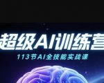 以下是针对SEO优化和点击吸引力改进的标题方案（基于1311的SEO策略与爆款标题技巧）：