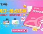 B站带货新风口：新手宝妈单日佣金3000+实战手册，AI克隆人躺着赚