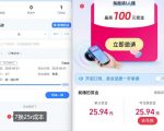 支付宝碰一碰红包天天免费领！2025最新无门槛立减券秒赚现金薅羊毛攻略