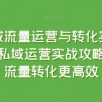 【27种盈利模式【新版】】掌握会模式，赚大钱，解决企业六大困境！27节课全面解析多种盈利模式，助力企业突破成长瓶颈，实现持续盈利与发展的秘诀！