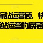 掌握国际站运营秘诀：外贸运营顾问带你深入了解跨境电商成功之道