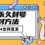 微信账号封禁解封终极攻略与快速恢复技巧大公开