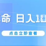 AI算命日赚千元新攻略：零封号风险，五分钟速成作品，轻松上手，2024年6月最新揭秘