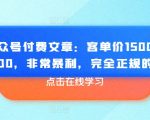 打造高利润产品！揭秘正规生意经：仅需1500元投入，坐享1200元纯利