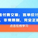 打造高利润产品！揭秘正规生意经：仅需1500元投入，坐享1200元纯利
