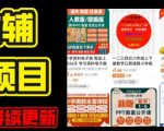 2024年K12学科资料变现终极攻略：每日更新资料库，实操教程助力家长与孩子共成长！