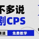 2024下半年微短剧爆发，喜剧之王周星驰携小杨哥强势加入，零成本教学小白快速上手【独家揭秘】