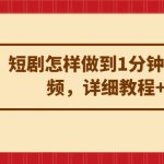 1分钟内如何轻松发布10条短视频？独家教程与强大软件揭秘