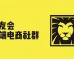 狮友会独家揭秘：2024年跨境电商高峰论坛，千万级卖家齐聚，最新动态不容错过！