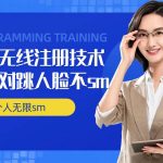 揭秘无限注册抖音黑科技：轻松跳过验证核对，人脸登录一键搞定，告别SM开播限制，实现单人无限实名认证！