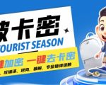 安卓软件云端一键加卡密反编译技巧，轻松去除弹窗广告，揭秘脚本卡密破解黑科技！