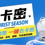 安卓软件云端一键加卡密反编译技巧，轻松去除弹窗广告，揭秘脚本卡密破解黑科技！