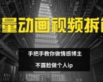 矢量动画视频制作终极指南：轻松打造情感博主IP，揭秘不露脸也能火遍全网的成功秘诀！