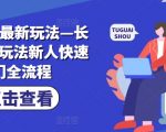 小说推广秘籍大揭秘——长篇男频AI攻略，新手必看快速上手全攻略！