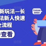小说推广秘籍大揭秘——长篇男频AI攻略，新手必看快速上手全攻略！