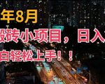 2024年最新平台赚钱攻略，新手轻松上手，得物短视频搬运攻略，轻松日赚200+，揭秘副业赚钱秘诀！