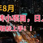 2024年最新平台赚钱攻略，新手轻松上手，得物短视频搬运攻略，轻松日赚200+，揭秘副业赚钱秘诀！