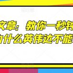 秒杀股市风险！揭秘英伟达股票不宜入手的真相！一秒排除法助你稳赚不赔！