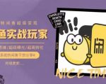 闲鱼赚钱攻略：从新手小白到月入过万，揭秘爆品选品技巧，快速提升曝光与成交！