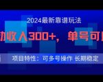 2024独门秘籍：得物躺赚攻略，日入300+不是梦，单账号月入过万，多账号翻倍收益大揭秘！