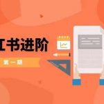 小红书高手秘籍：零基础小白变网红实战教程，轻松实现普通人财富逆袭！