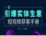 2024年实体店终极获客指南：轻松引爆生意，翻倍营收秘诀大公开！