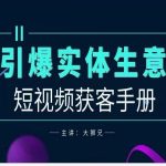 2024年实体店终极获客指南：轻松引爆生意，翻倍营收秘诀大公开！