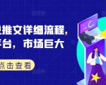 揭秘蛋花小说推广秘籍：全新平台操作流程详解，抢占亿万市场先机！