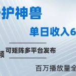 揭秘：1分钟打造百万播放量！各省守护神视频制作秘籍大公开