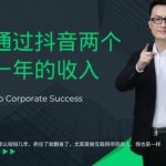 金九银十财富攻略：揭秘如何在抖音两个月狂揽全年收入，兼职创业轻松捞金，抓紧时机抢赚一笔！