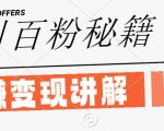 揭秘：独家闲鱼引流秘籍，日吸创业粉100+，网创项目轻松变现攻略！