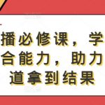 游戏主播速成秘籍：全面提升直播技能，轻松制胜游戏赛道，实现成绩飞跃！