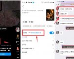 QQ小世界终极教程：频道挂载Q群攻略+独家引流数据分析（V2.0版）