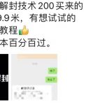 9.21抖音解封秘籍大公开！最新禁言自救指南，独家爆料，一试就灵！