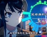 轻松上手可视化音乐视频项目，小白也能日赚千元不是梦！