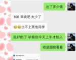 AI虚拟撸金2.0项目揭秘：月入过万，长期稳定盈利，单人最高纪录达1.6W！