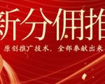 动手指就能赚钱！揭秘全新零成本项目，日入千元不是梦！