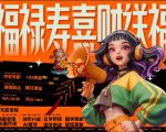 AI赋能中老年市场，福禄寿喜财助力财富增长，每天仅需10分钟，轻松月入过万，错过等明年！