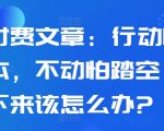 揭秘投资高手心法：如何避免亏损陷阱与错失机遇，一招破解投资迷局！