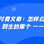 揭秘：轻松实现人生第一个百万财富的独家秘诀！